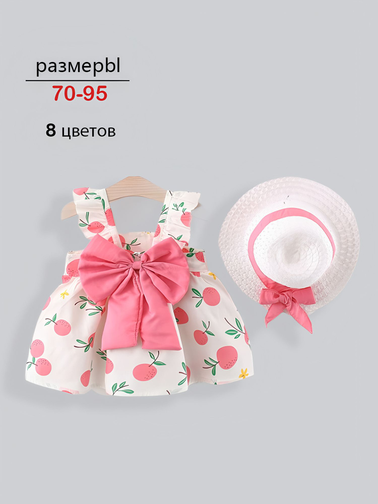 Платье #1