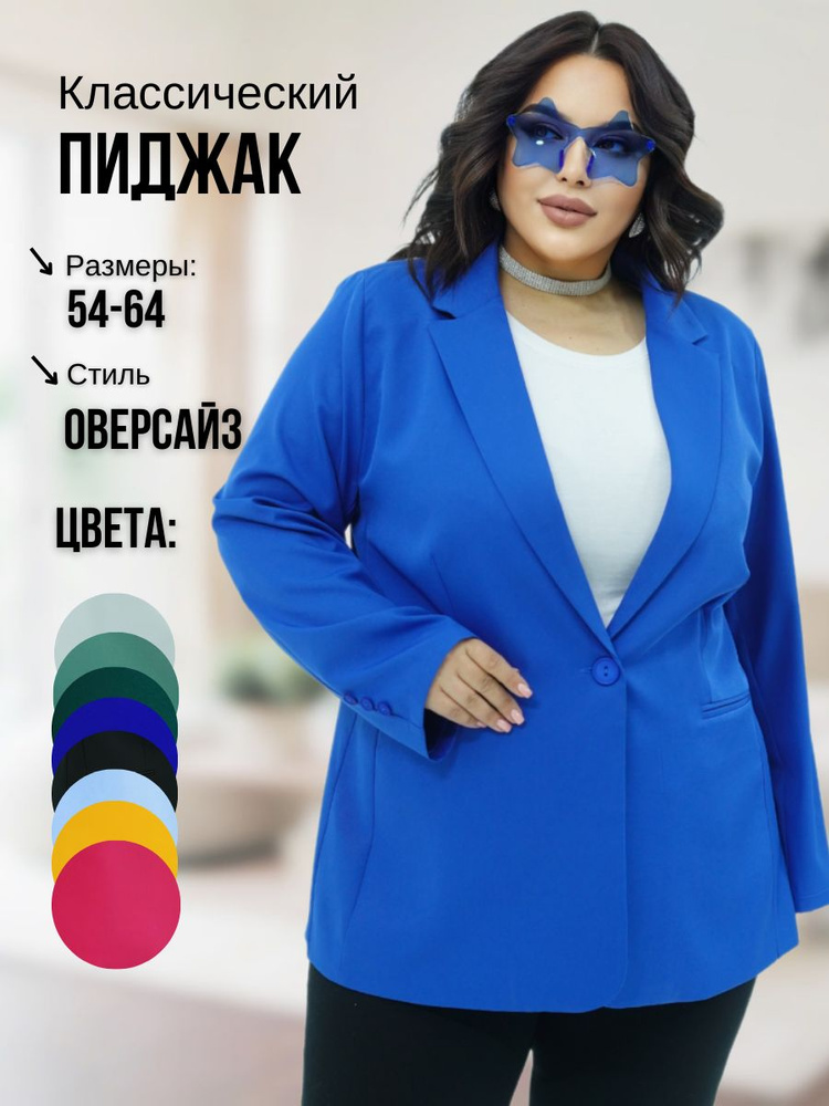 Пиджак #1
