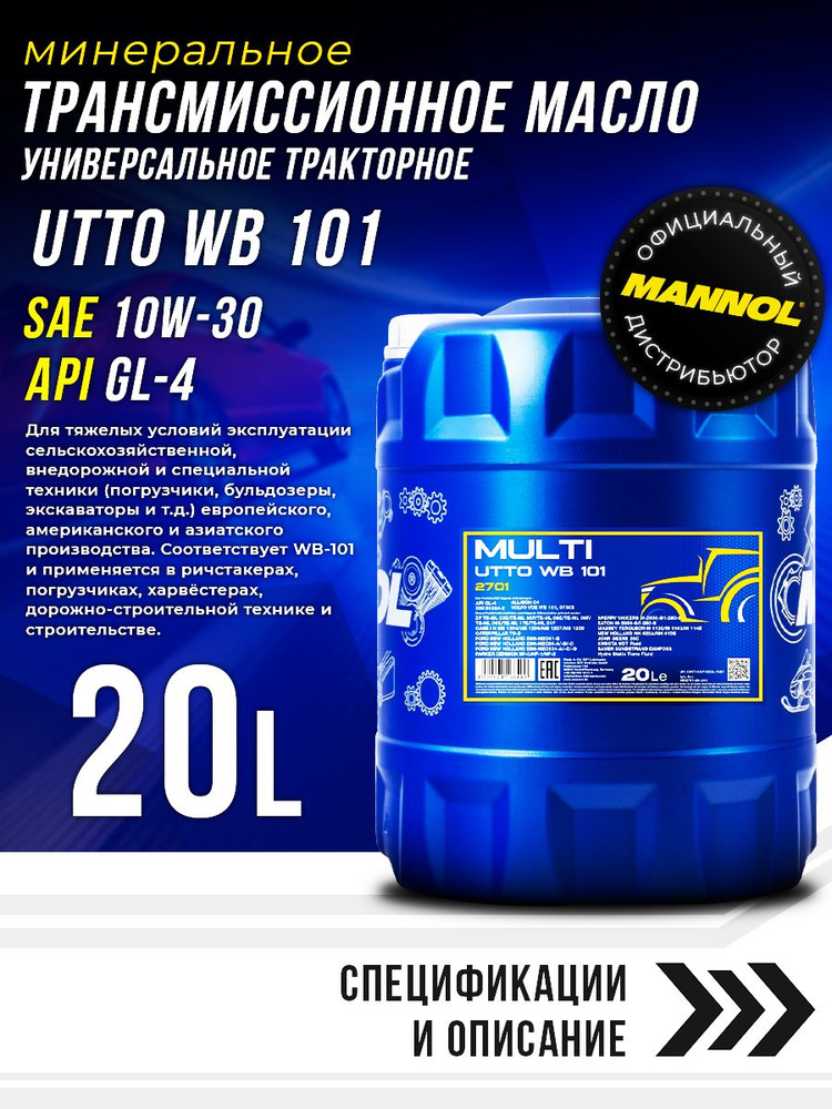 Olio Motore MANNOL Multi UTTO WB 101 API GL-4 4 X Motor Flush