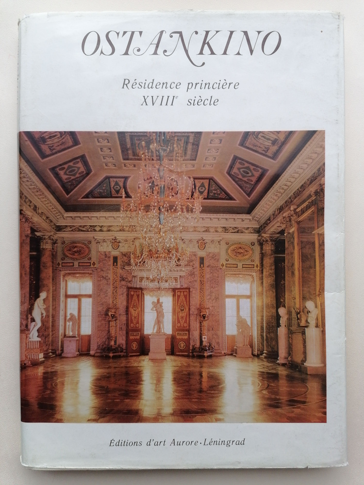 Ostankino #1