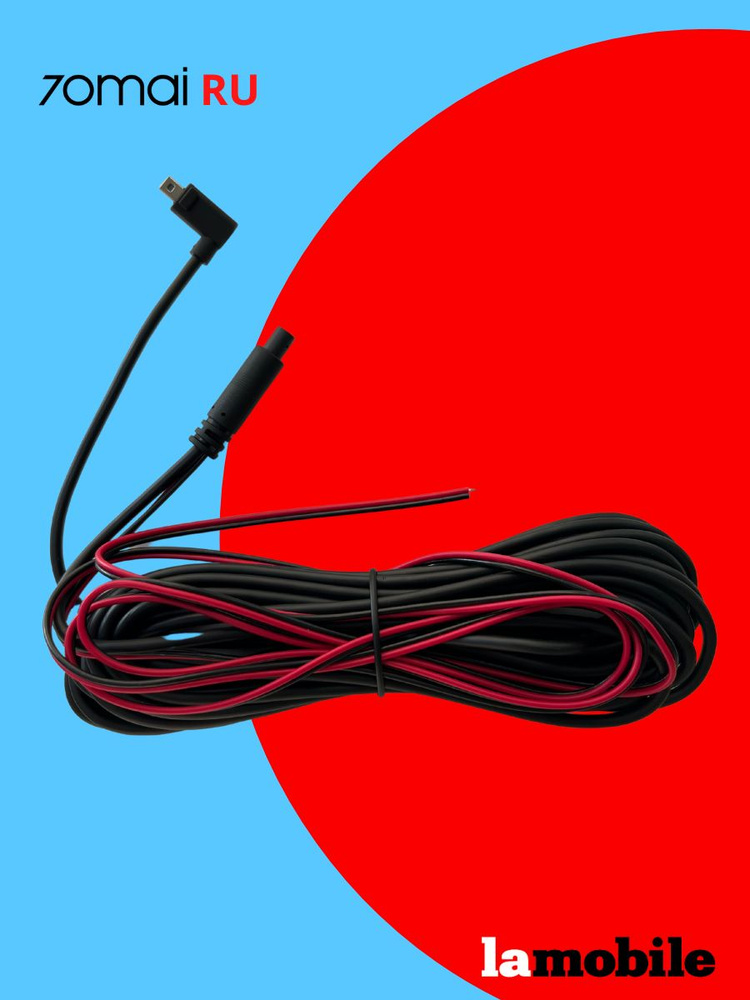 Кабель камеры заднего вида 70mai RC05 RC13