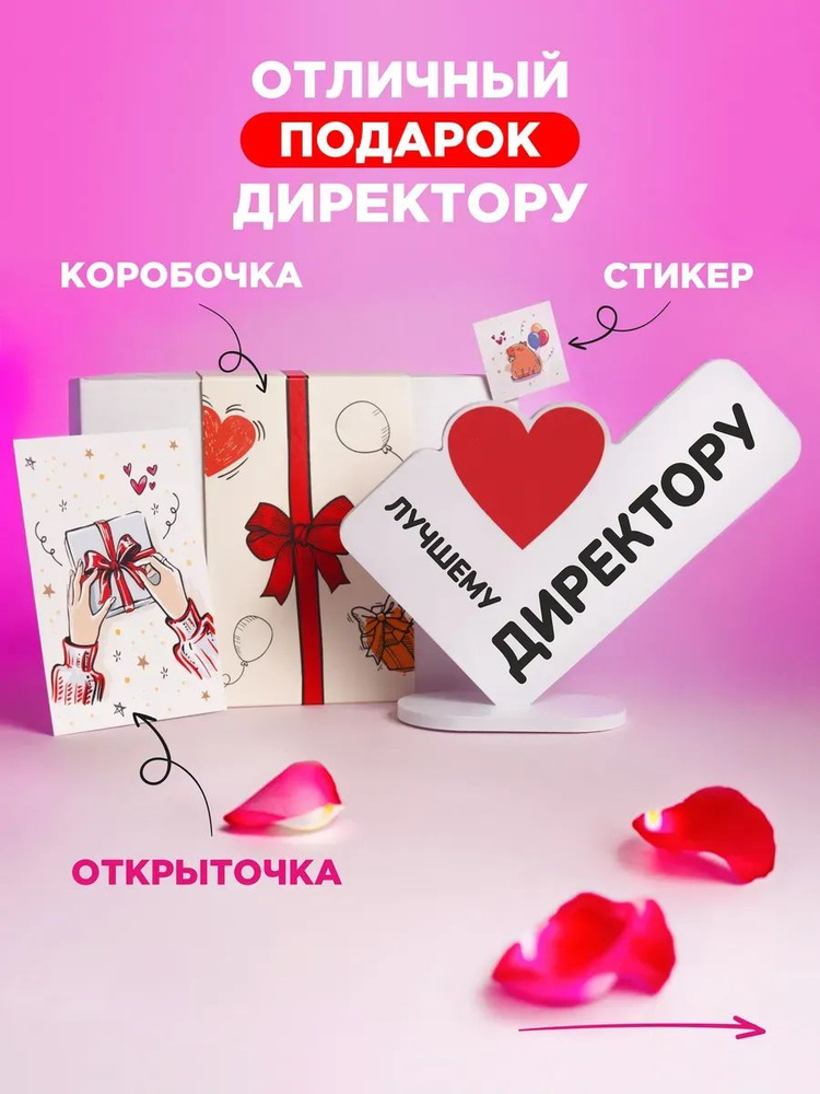 Подарок мини стела #1