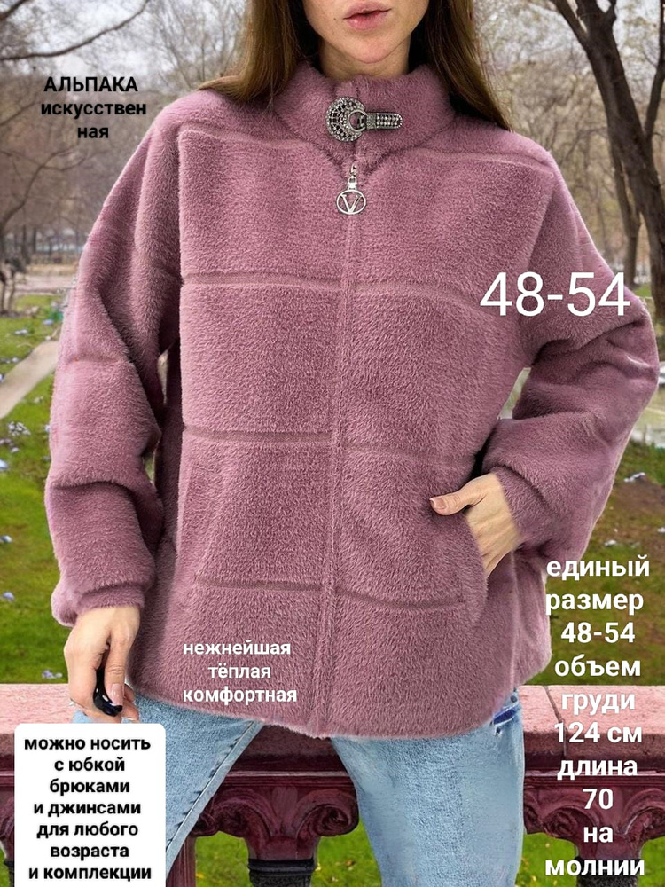 Кардиган #1