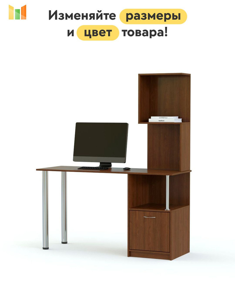 BestMebel Письменный стол, 125х55х150 см #1