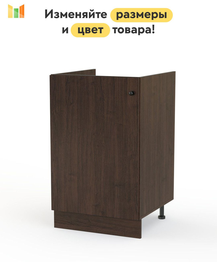 BestMebel Кухонный модуль напольный 42х54х82 см #1
