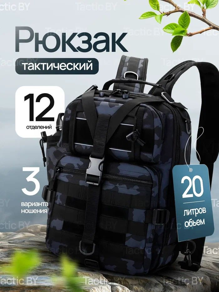 Рюкзак #1