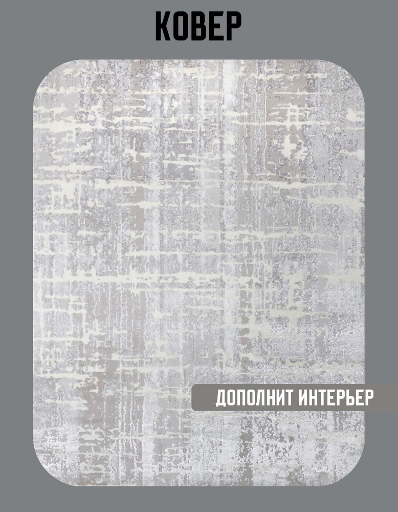 Ковер 1,6х2,3м #1
