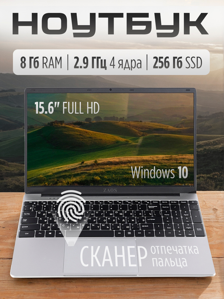 Ноутбук ZAOS, 15.6, N5095, Intel Celeron N5095, 8 ГБ, Intel UHD