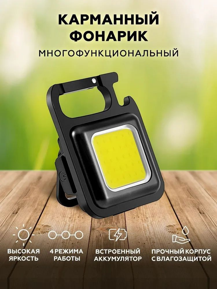 Фонарь ручной #1