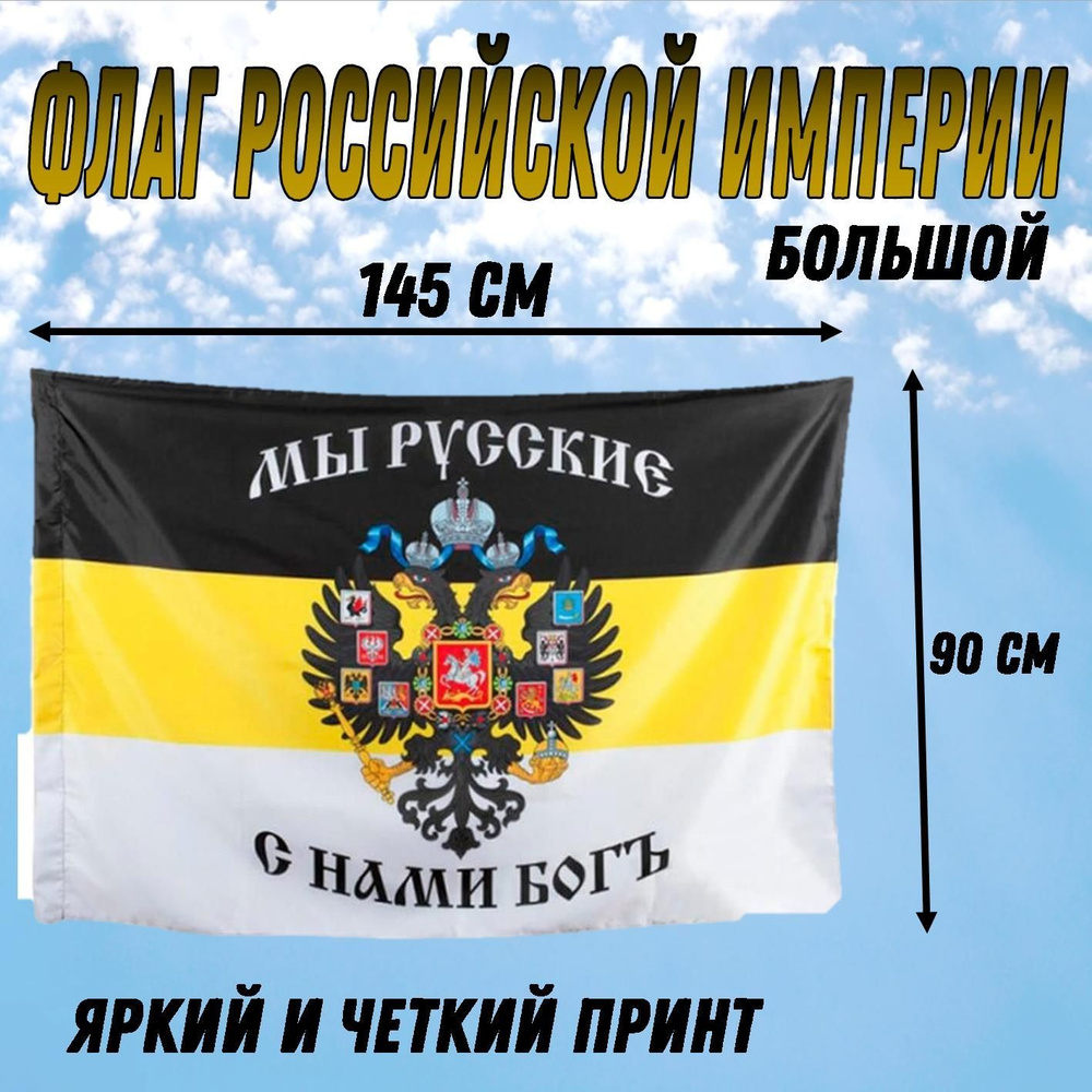 Флаг #1