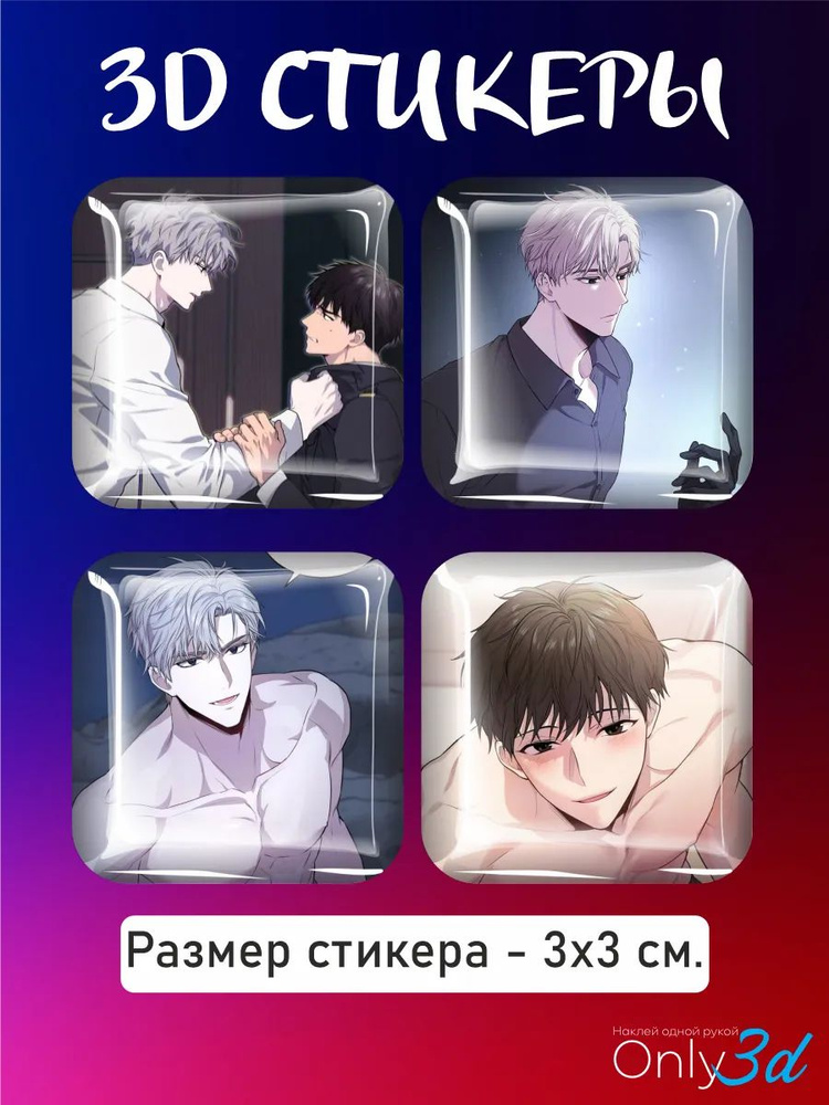  Наклейки #1