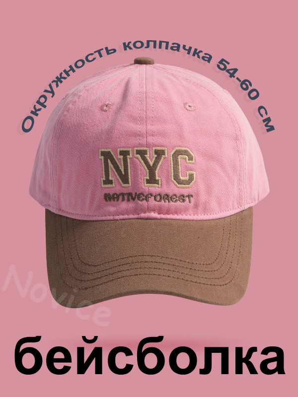 Бейсболка cap #1