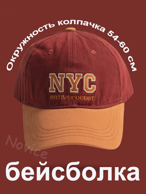 Бейсболка cap #1