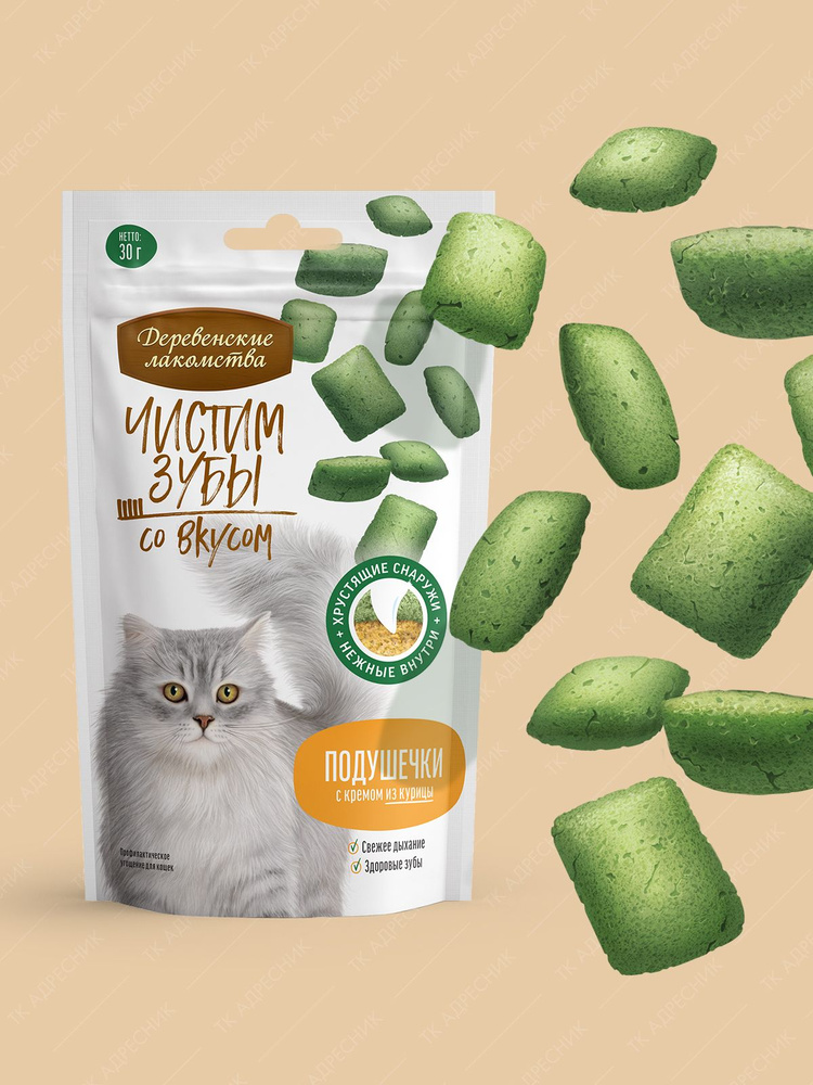Подушечки для чистки зубов с кремом из курицы, 30 г