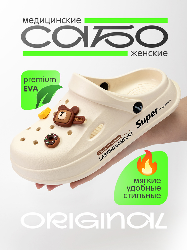 Сабо #1