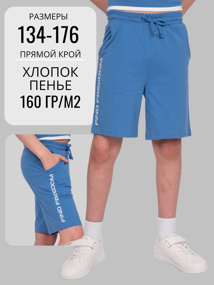 Шорты Laccom #1