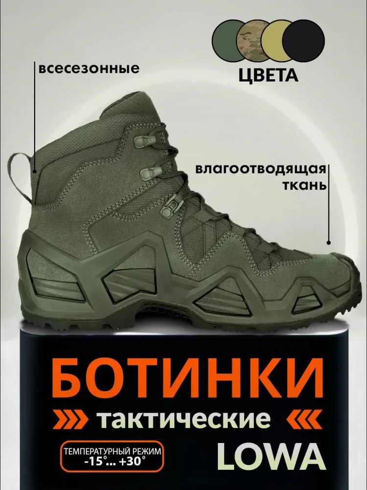 Берцы LOWA #1