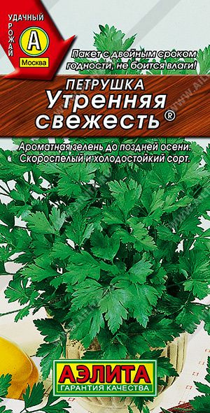 Семена Петрушка листовая Утренняя свежесть, Агрофирма Аэлита #1
