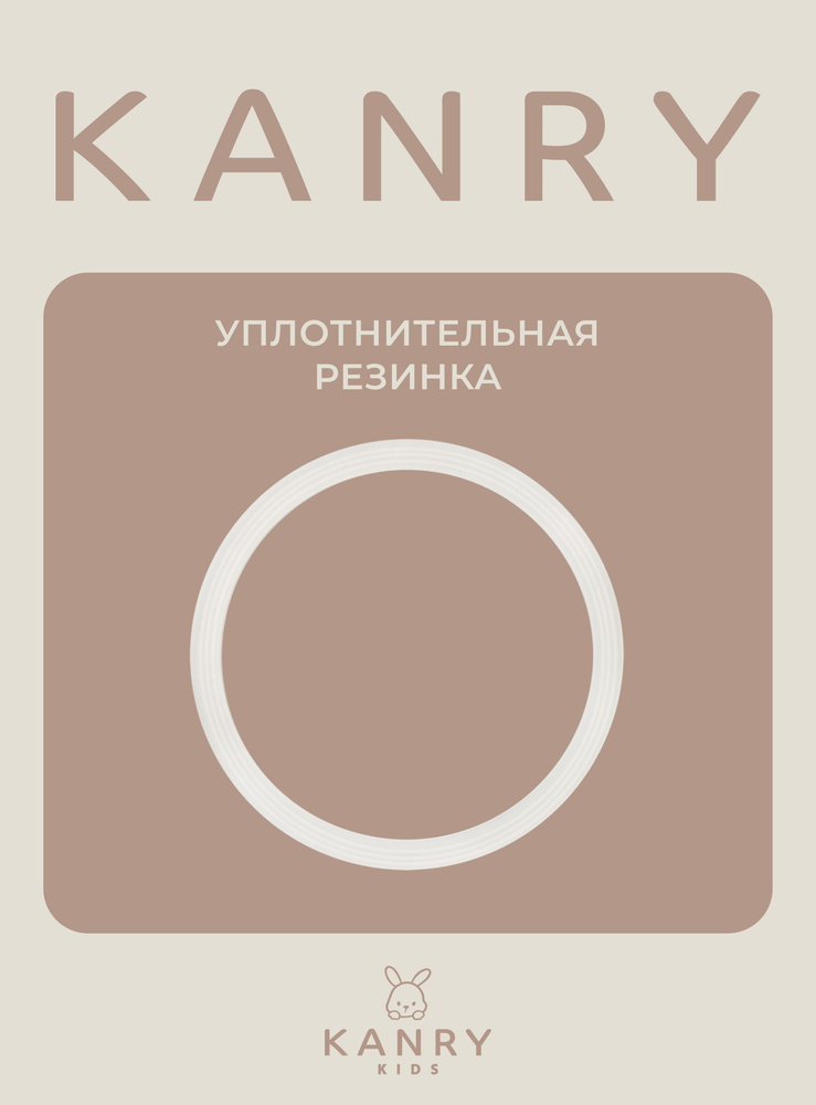 Уплотнительная резинка для крышки от контейнера для смеси - Машинка для смеси #1
