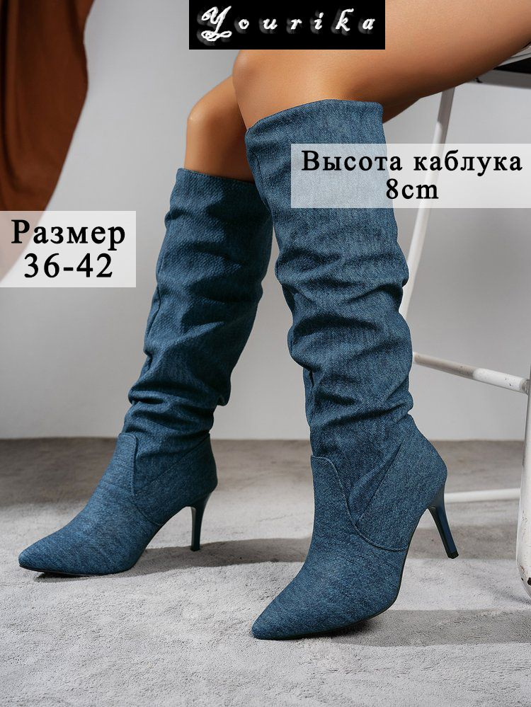 Сапоги #1