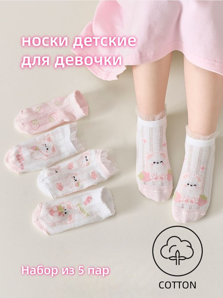 Носки для девочек, 5 пар #1