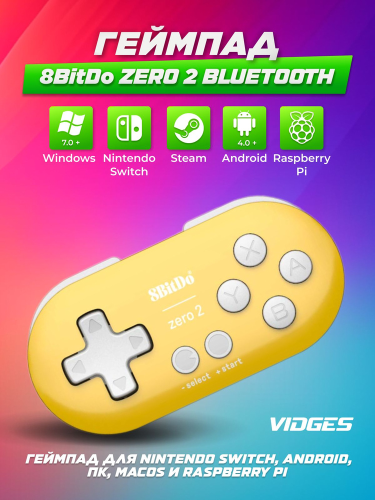 Геймпад 8BitDo Zero 2 Bluetooth для Nintendo Switch, Android, ПК, macOS и Raspberry Pi #1