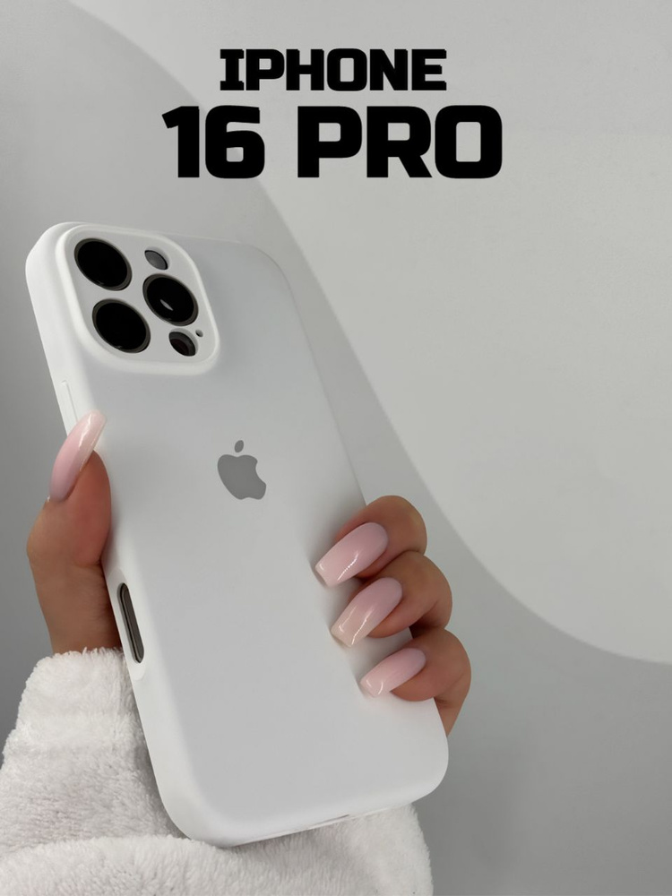Силиконовый чехол на Айфон 16 про с защитой камеры / чехол на iphone 16 pro #1