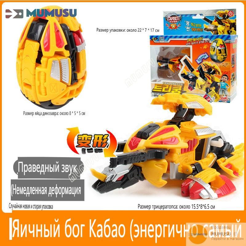 Трансформер #1