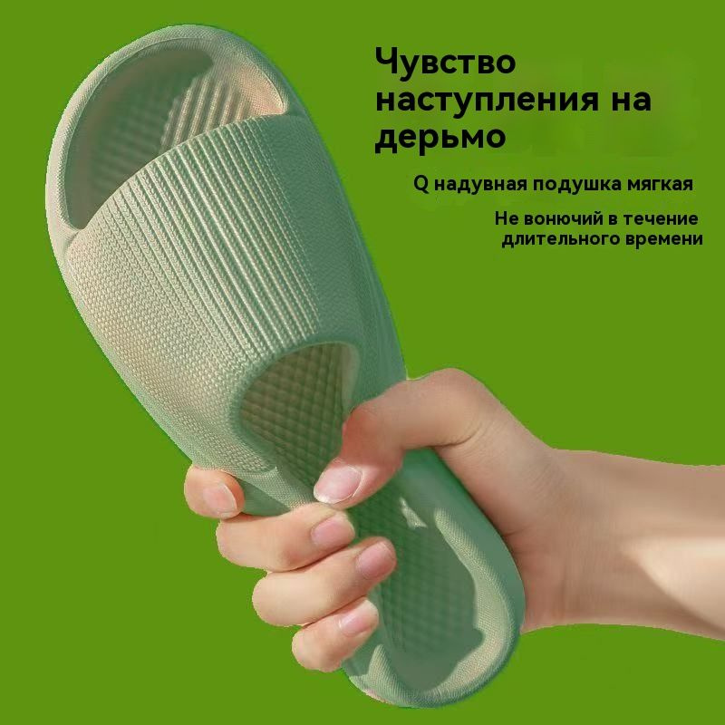 Шлепанцы #1