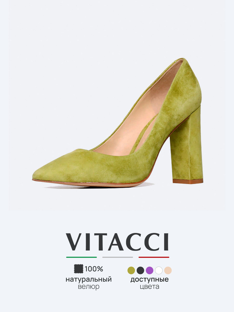 Туфли Vitacci #1