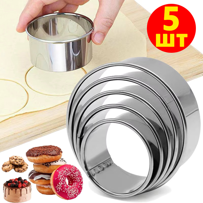 Форма для выпечки, Круглая, 7 см x 7 см, 5 шт #1