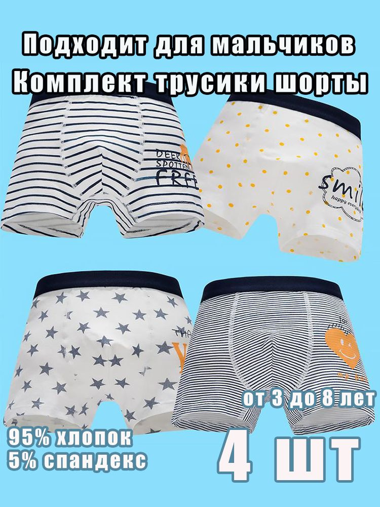 Трусы боксеры #1