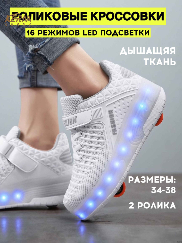 Кроссовки KERNA #1