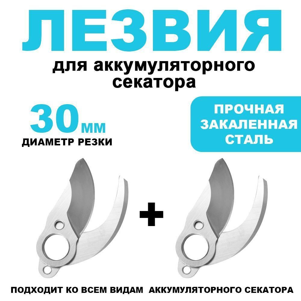Секатор #1