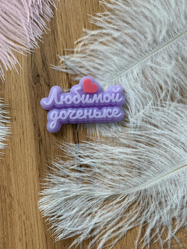 Топпер для торта #1