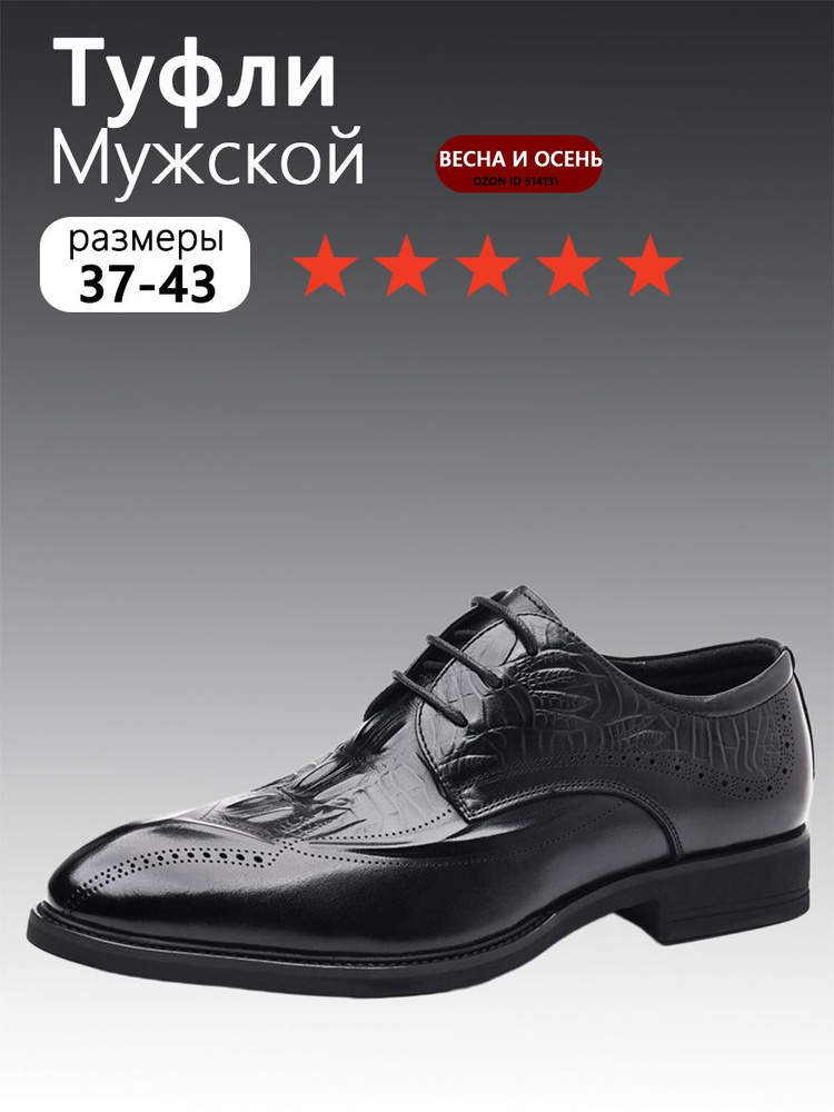 Туфли #1