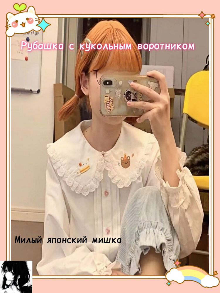Рубашка #1