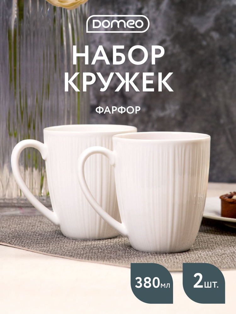 Набор кружек для чая и кофе фарфор 380 мл 2 шт #1