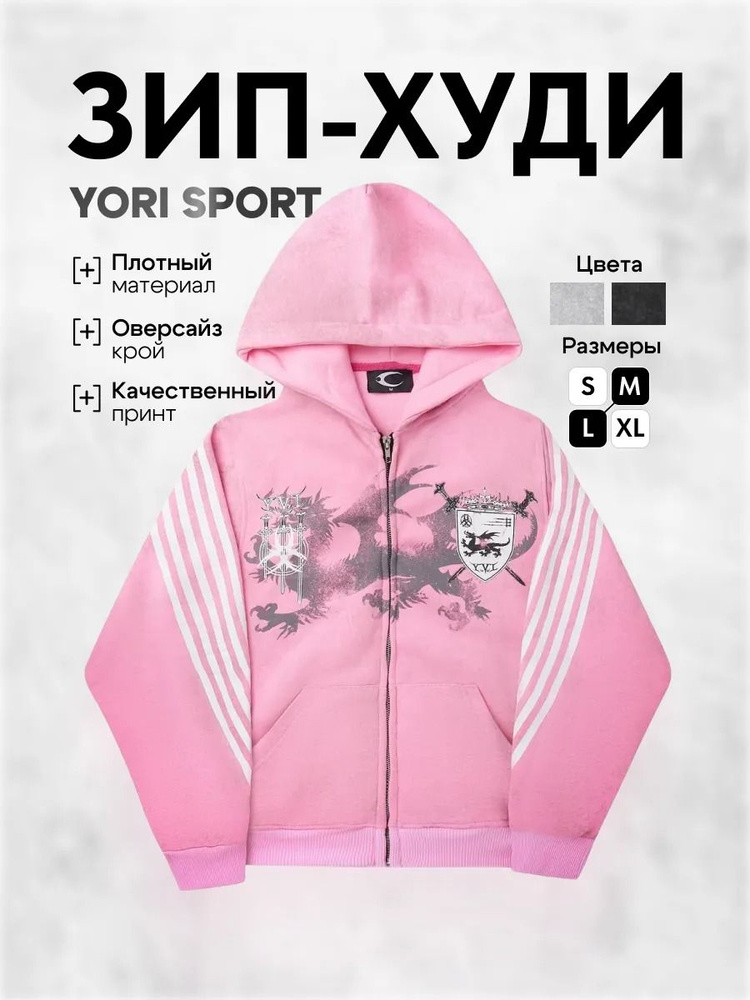 Худи #1