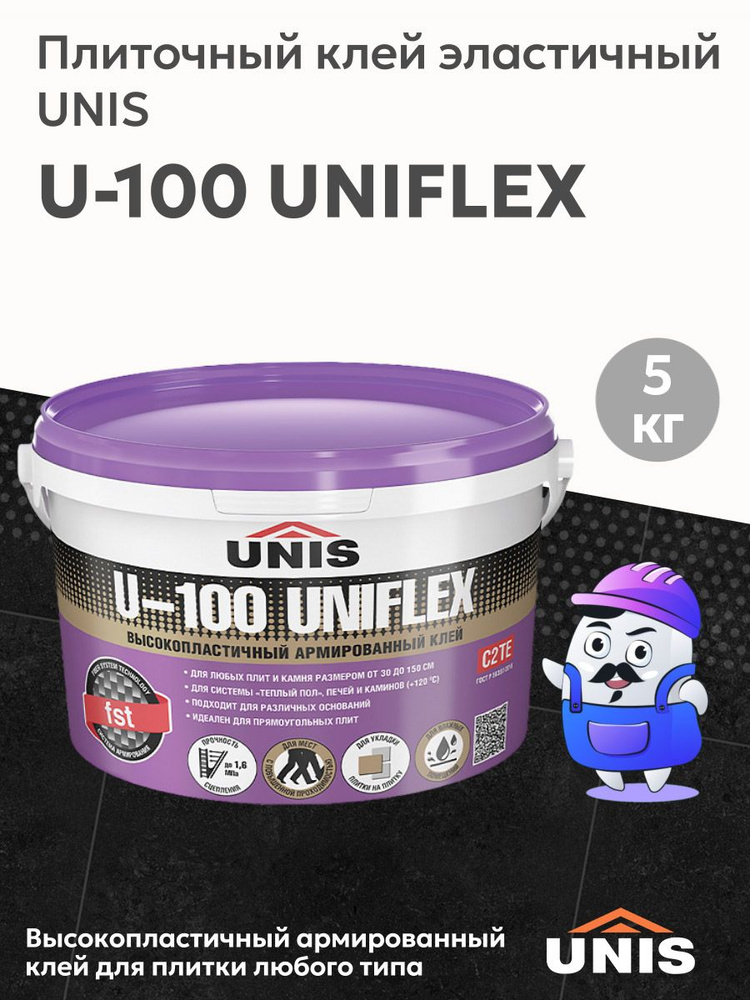 Плиточный клей UNIS U-100 UNIFLEX эластичный в ведре, 5кг #1