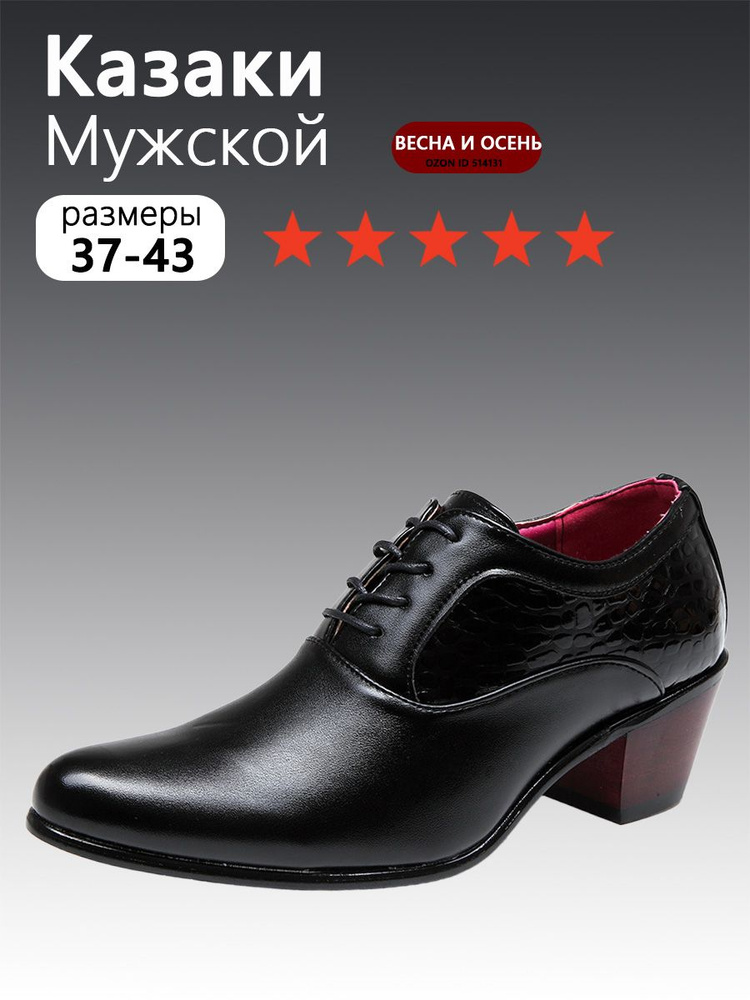 Ботинки казаки #1
