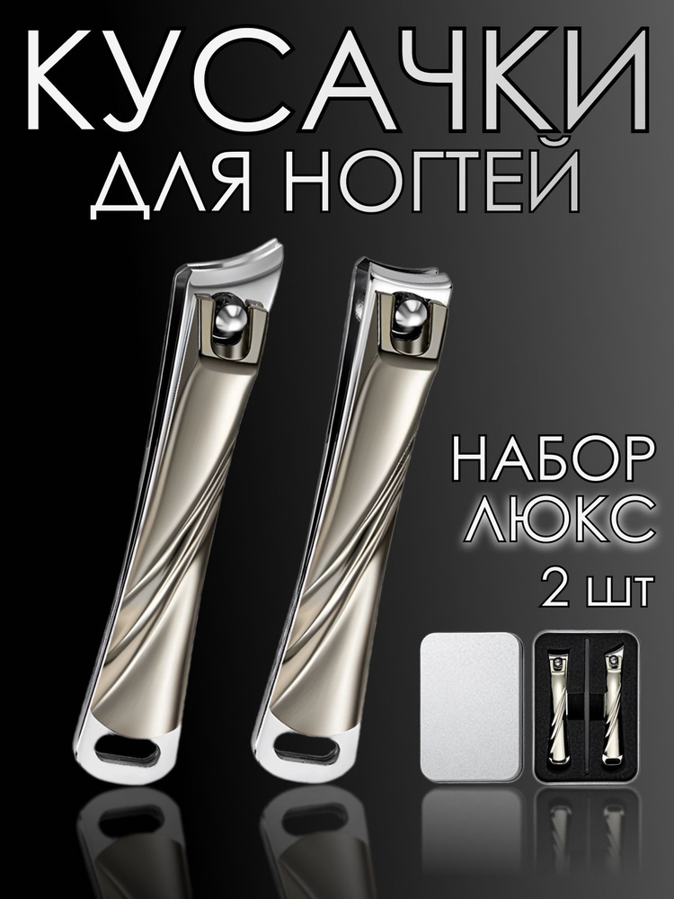 Книпсер #1