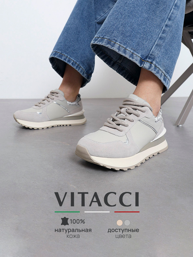 Кроссовки Vitacci #1
