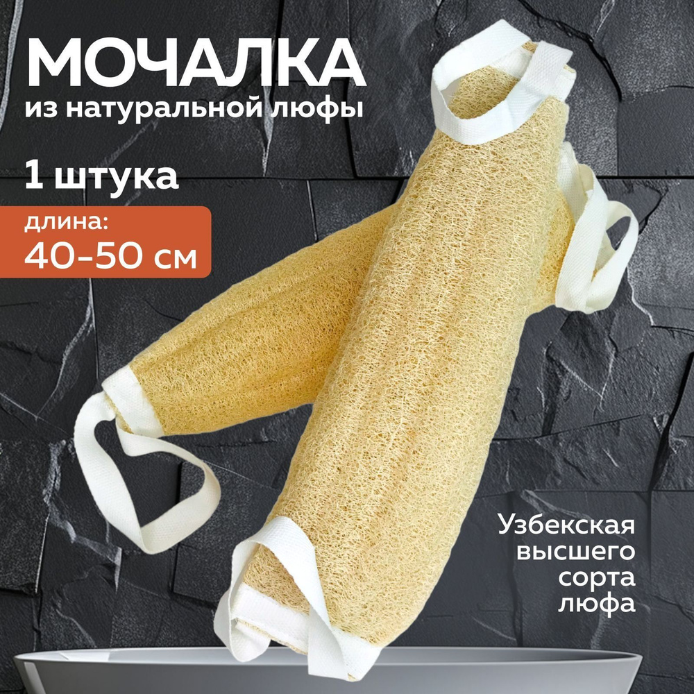 Мочалка #1