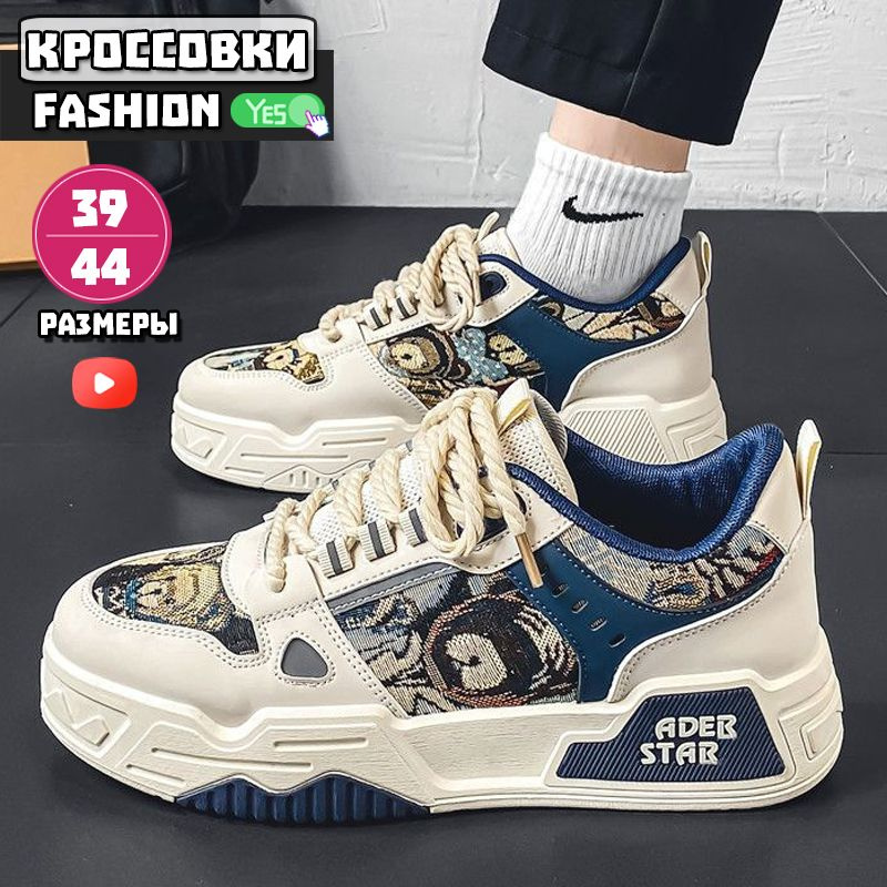 Кроссовки #1