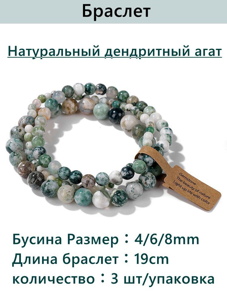 Браслет #1
