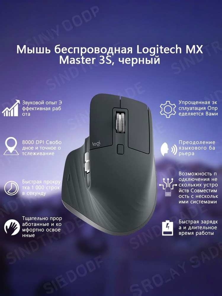 Мышь беспроводная Logitech беспроводная MX MASTER 3S-1 , черный