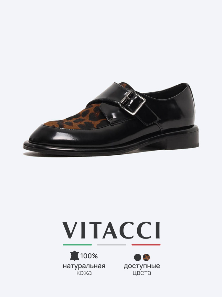Лоферы Vitacci #1