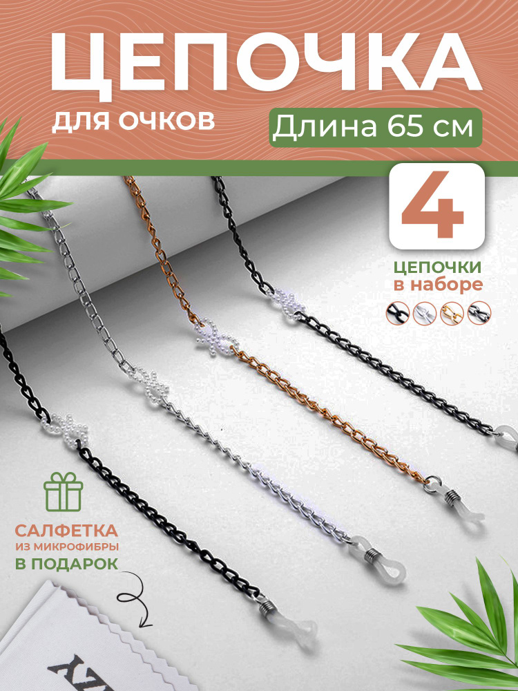 Держатель для очков #1