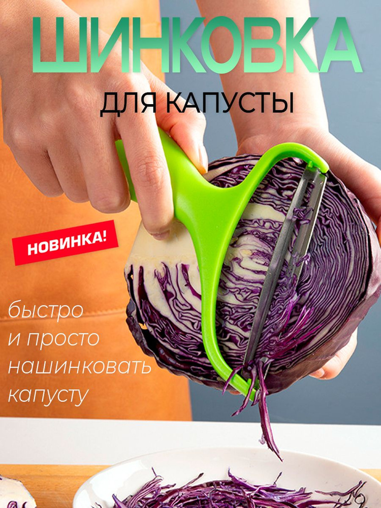 Терка #1